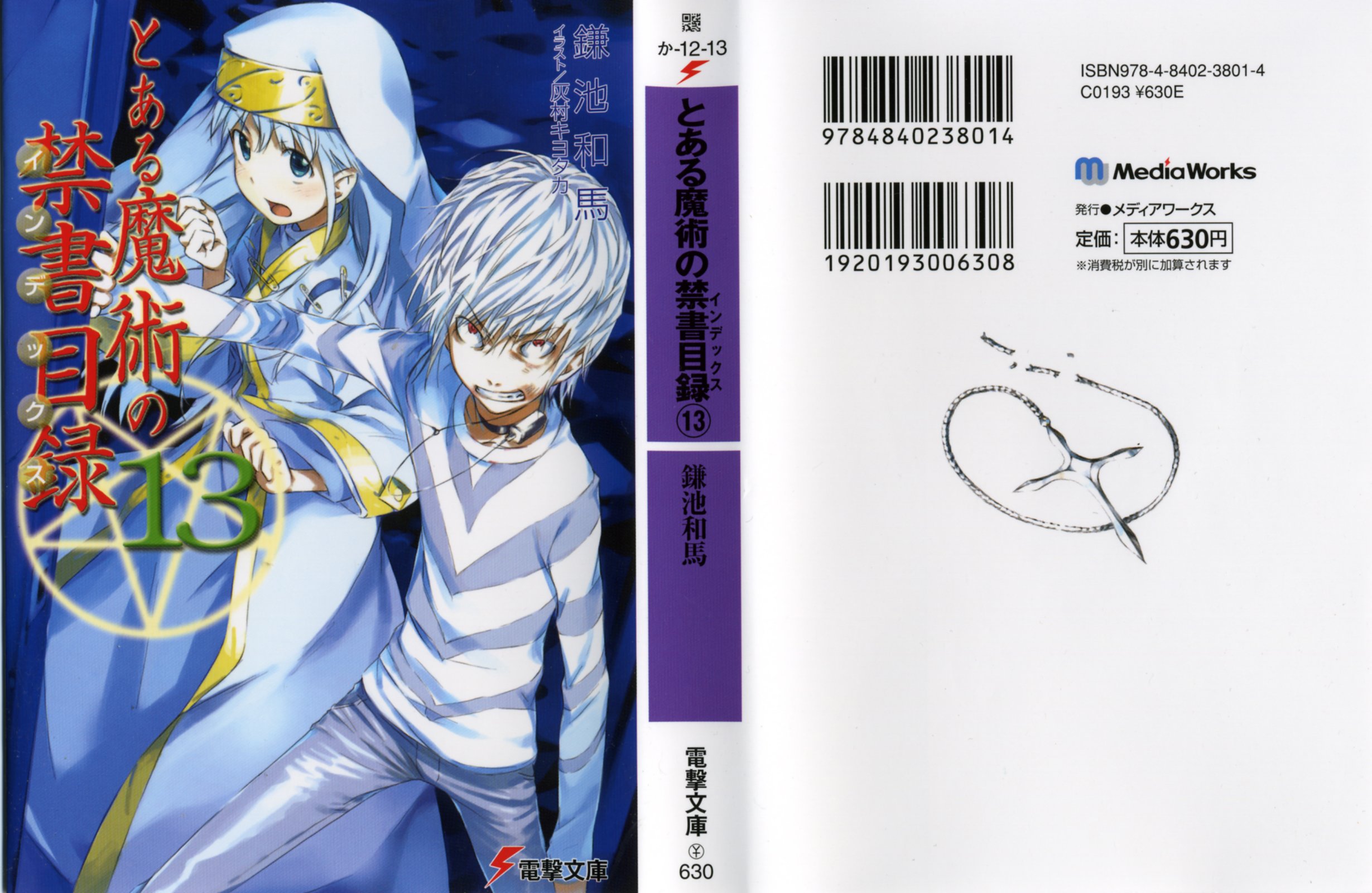 Directory Listing of /covers/To Aru Majutsu no Kinsho Mokuroku (To Aru Maju...